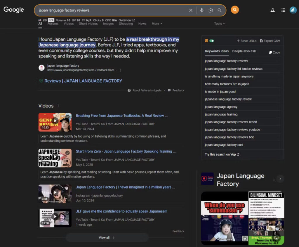 Japan Language Factory Reviews (before)